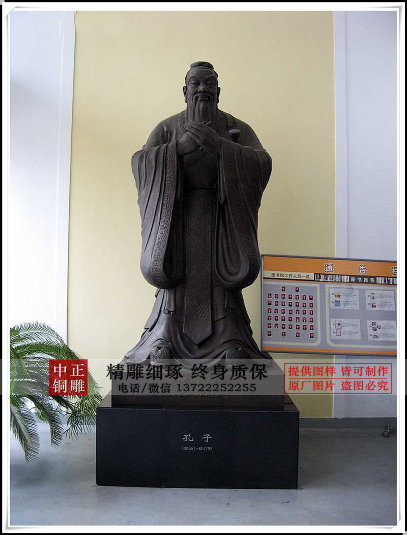 孔子銅雕|孔子銅雕廠家