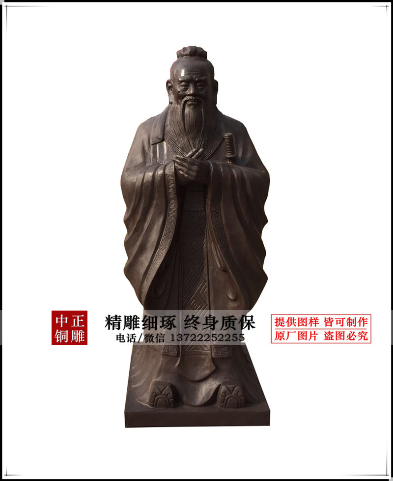 鑄銅孔子像