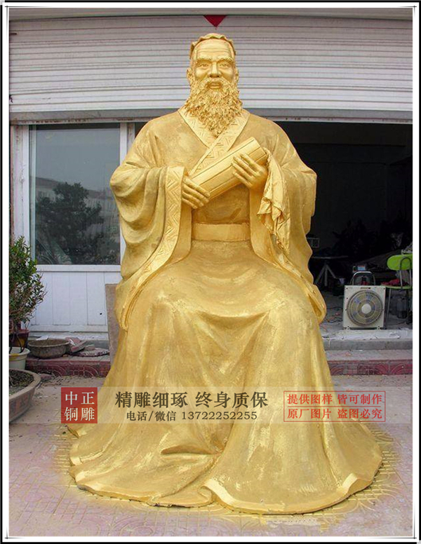 孔子雕塑價格.jpg 孔子雕塑價格.jpg