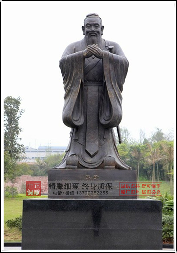 孔子塑像.jpg 孔子塑像.jpg