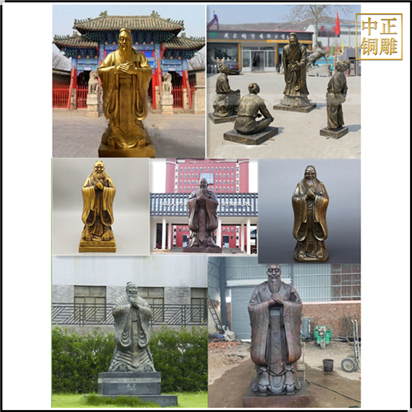 室外各種孔子像鑄造