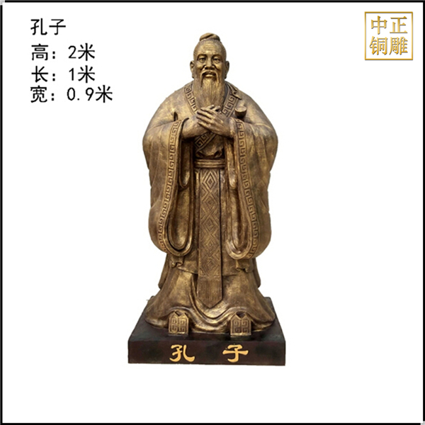 高兩米孔子雕像.jpg